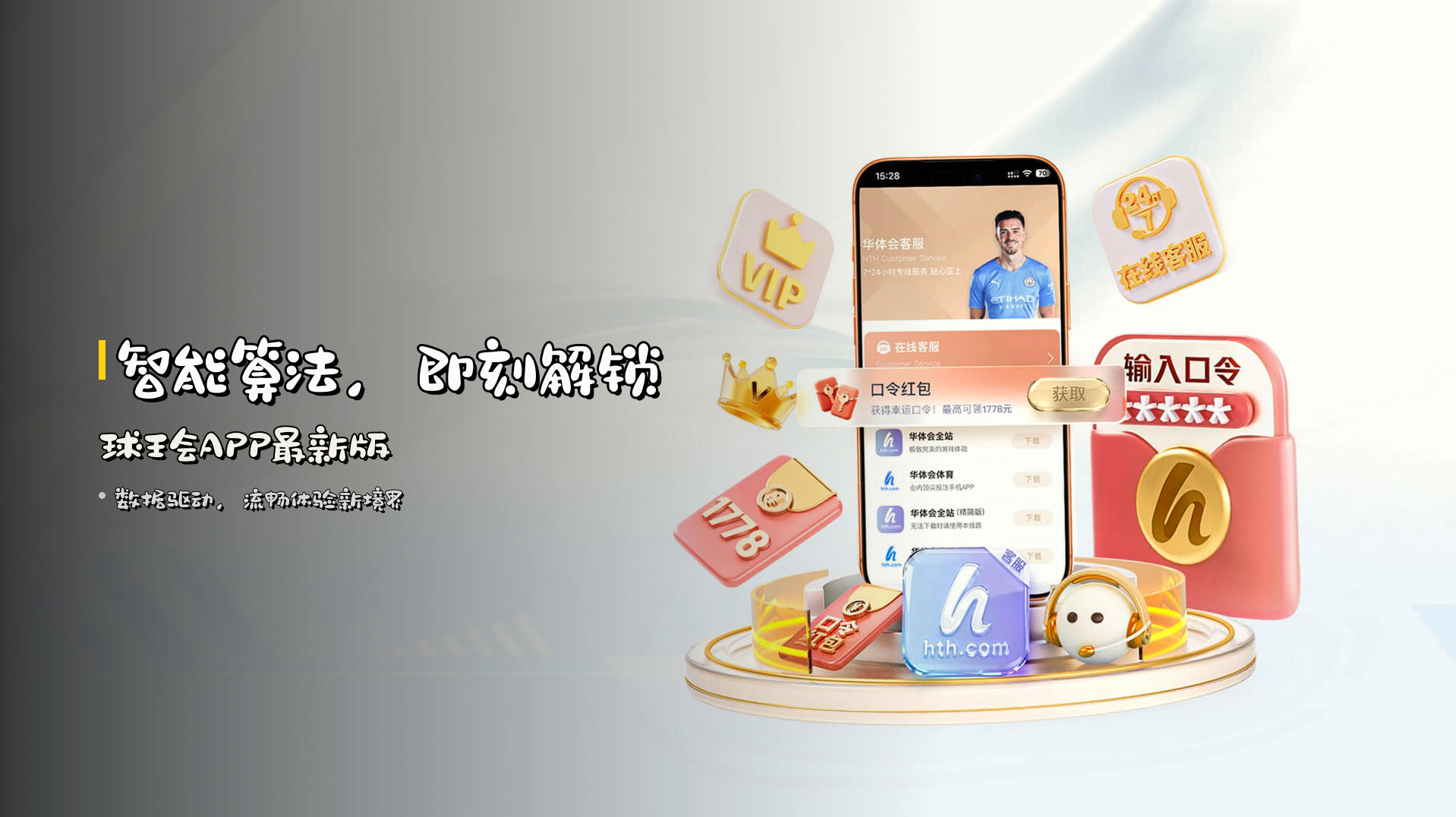 球王会官网 - 球王会APP下载 - qiuwanghui入口